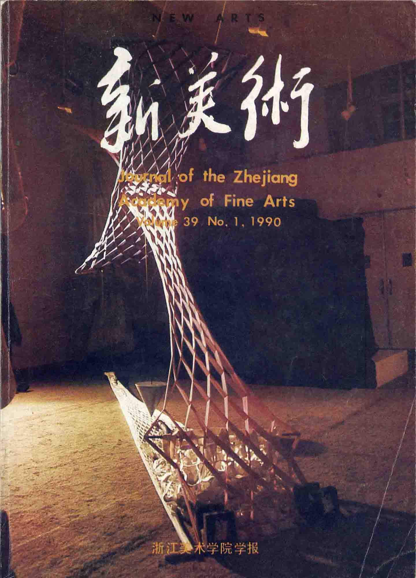 1990-怀念导师万曼